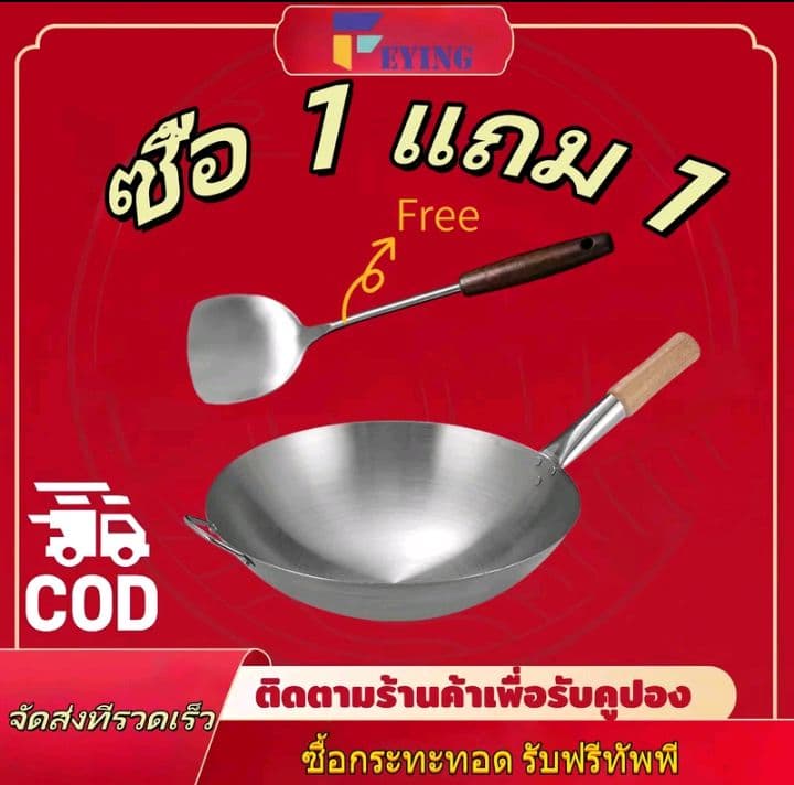 [ซื้อกระทะทอด แถมทัพพี] กระทะ แตนเลส 32ซม กะทะสแตนเลส กระทะก้นลึก กะทะจีน กระทะผัด กระทะไม่ติดกระทะ กระทะ