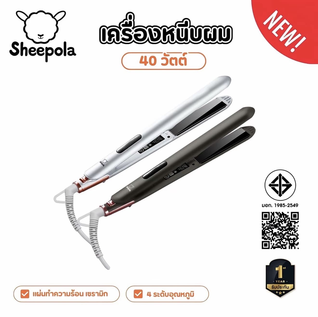 SHEEPOLA [ใหม่]เครื่องหนีบผม40W ที่หนีบผมมีหน้าจอแสดงผล ตอบโจทย์ทุกสภาพเส้นผม ไอออนลบดูแลเส้นผม มีให้เลือก2สีรุ่น SP-T041 Women สตรี