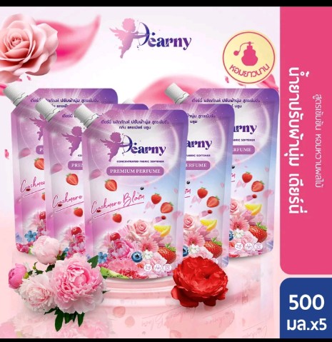 น้ำยาปรับผ้านุ่ม(รับ9,000แต้ม)