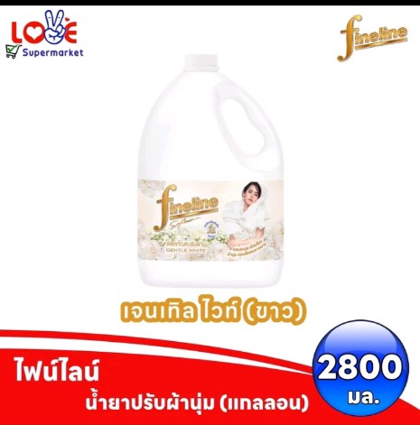 น้ำยาปรับผ้านุ่มไฟไลน์ เจนเทิลไวท์(แกลอน)(รับ9,000แต้ม)