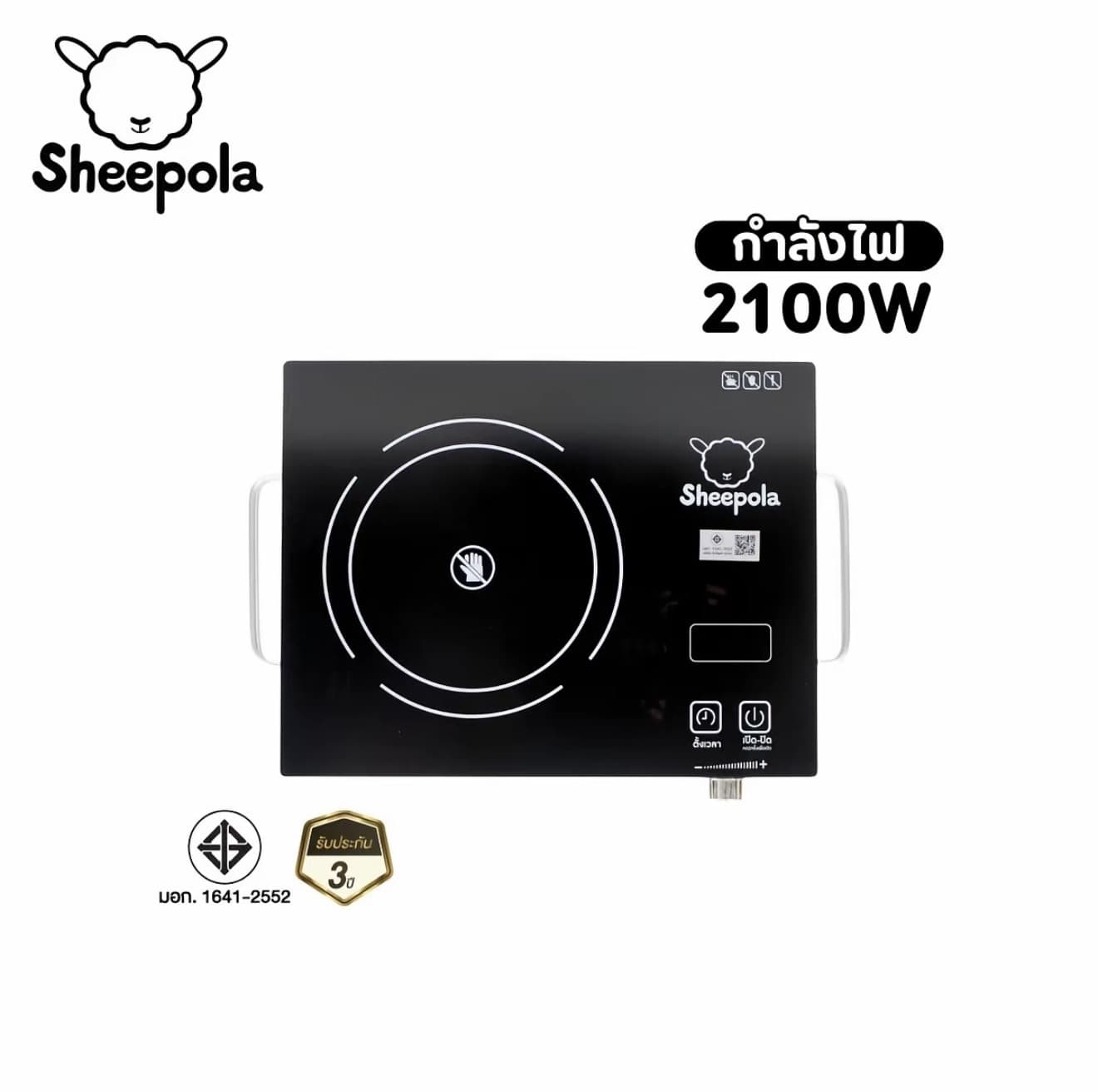 แบรนด์ดังลดแรง Mall SHEEPOLA เตาอินฟราเรด 2100W รับประกัน 3ปี ควบคุมแบบสัมผัส-ลูกบิด ตังเวลาได้ แผ่น ความร้อนเซรามิก Sheepolamall (รับ 25,750 แต้ม)