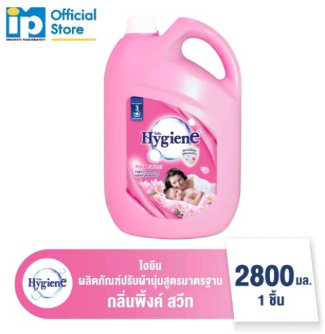 น้ำยาปรับผ้านุ่ม ไฮยีน พิ้งค์ สวีท(แกลอน)(รับ9,750แต้ม)