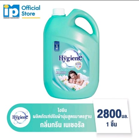 น้ำยาปรับผ้านุ่ม ไฮยีน กรีนเนเชอรัล(แกลอน)(รับ9,750แต้ม)