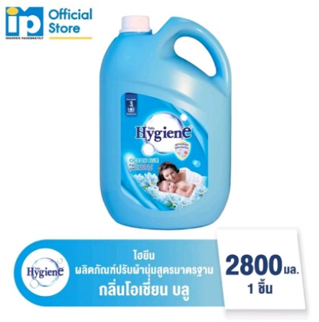 น้ำยาปรับผ้านุ่ม ไฮยีน โอเชียนบลู(แกลอน)(รับ9,750แต้ม)