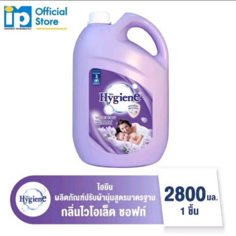 น้ำยาปรับผ้านุ่ม ไฮยีน ไวโอเล็ตซอฟท์(แกลอน)(รับ9,700แต้ม)