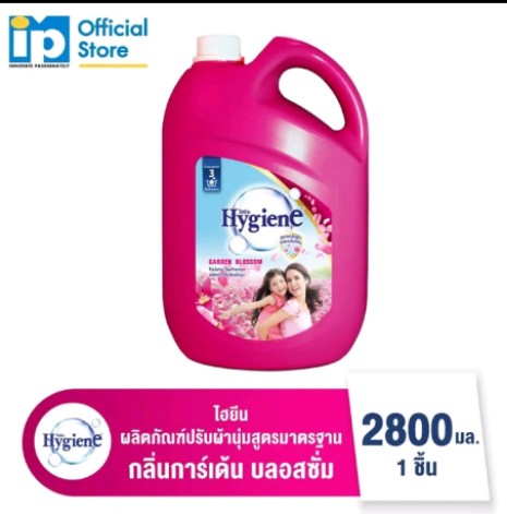 น้ำยาปรับผ้านุ่ม ไฮยีน การ์เด้น บลอสซั่ม(แกลอน)(รับ9,750แต้ม)