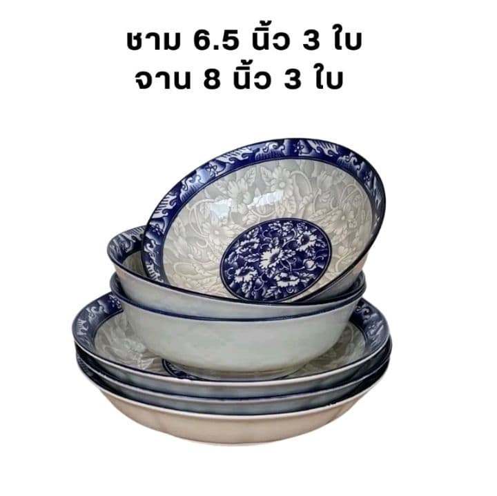 Cooking by M ชุดจานชามเซรามิค 6 ใบ จาน3ใบและชาม3ใบ ลายคราม (รับ15,700แต้ม)