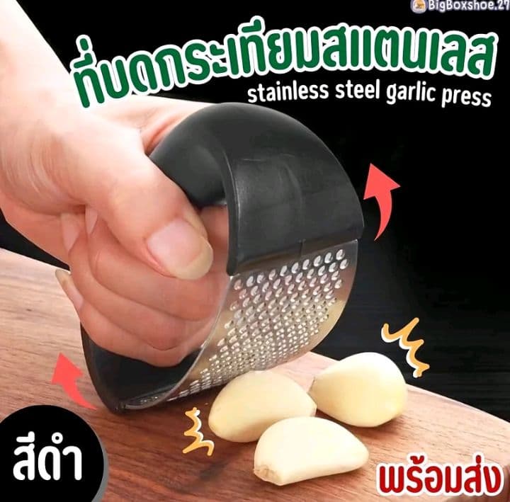 เครื่องมือบดกระเทียม ที่บดกระเทียม แบบสแตนเลส 304 ใช้มือกด ไม่เลอะมือ ล้าง ออกทำความสะอาดง่าย (สีดำ) พร้อมส่ง!!! (รับ5,200แต้ม)