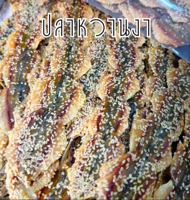 ปลาข้างเหลือง  หวาน(งา) 500 กรัม หอมหวาน (รับ17,200แต้ม) 