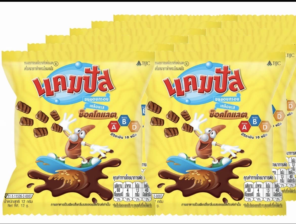 แคมปัส ขนมอบกรอบ เคลือบรสช็อกโกแลต 12ก. แพ็ค 12(รับ7,200 แต้ม)