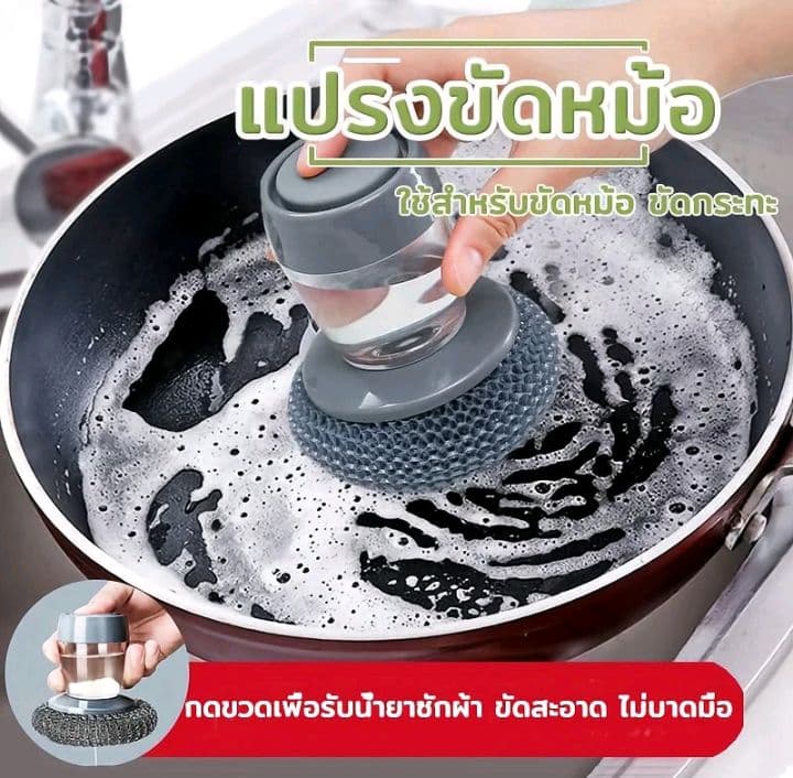 แปรงล้างจาน แปรงขัดกะทะ แปรง ขัดหม้อ ฟองน้ำล้างจาน ขัดหม้อ ฝอยขัดหม้อมีที่ กดน้ำยา แปรงอเนกประสงค์ ฝอยขัดหม้อสแตน เลส Creative Life ทําความสะอาด Clean (รับ5,700แต้ม)