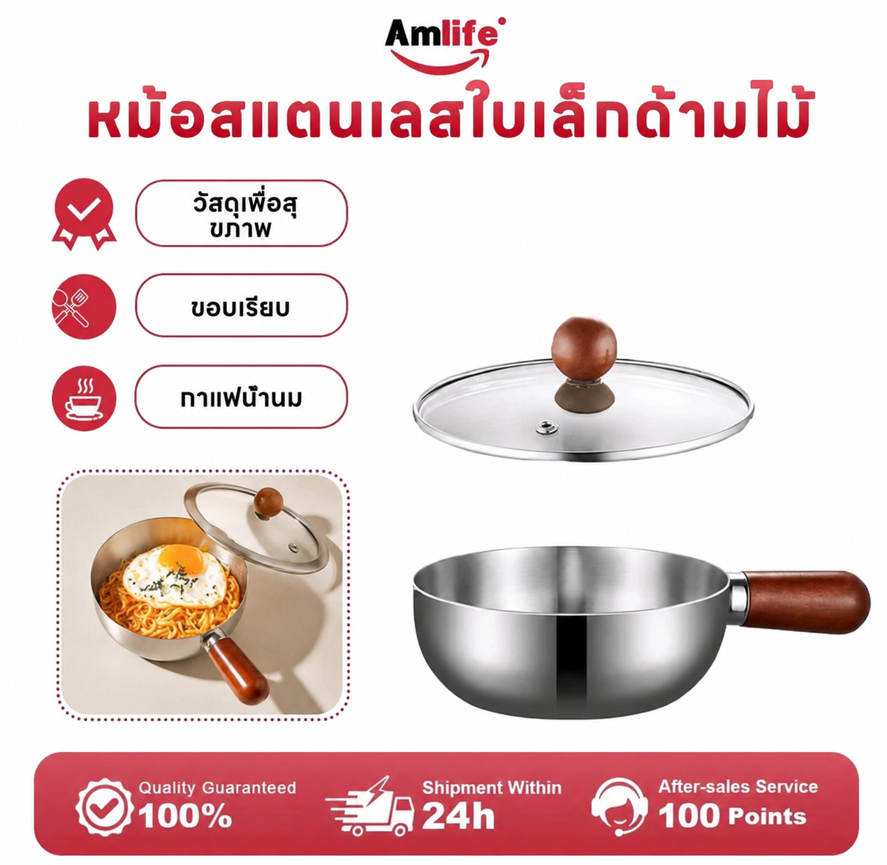 กระทะสแตนเลส+ฝา ไม่ติดกระทะ กระทะทอดเนย กระทะเล็กด้ามไม้ ใช้ชงกาแฟนมร้อน ใข่ต้ม และทำซอส (รับ6,700แต้ม)