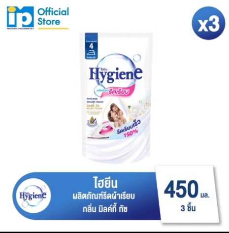 น้ำยาอัดกลีบรีดผ้าเรียบไฮยีน สีขาวมิลค์กี้ ทัช (รับ6,000แต้ม)