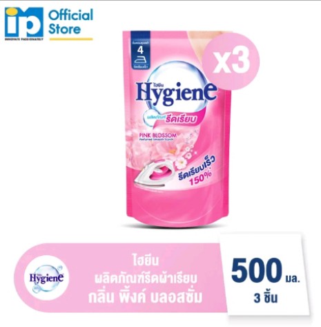 น้ำยาอัดกลีบรีดผ้าเรียบไฮยีน พิ้งค์ บลอสซั่ม(รับ6,000แต้ม)