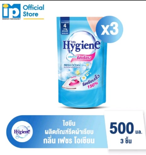 น้ำยาอัดกลีบรีดผ้าเรียบ เฟรช โอเคซียน(รับ6,000แต้ม)