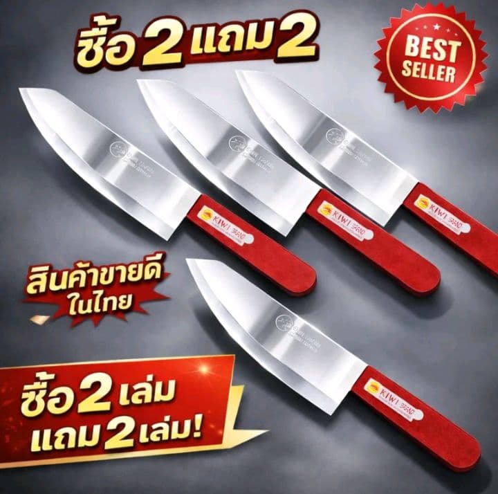 ใหม่มีดบางด้ามไม้ทำครัวซื้อ2แถม2 หั่น แล่ ซอย ราคาคุ้มมาก ใบมีดแสตนเลสบาง แต่คมพร้อมส่ง