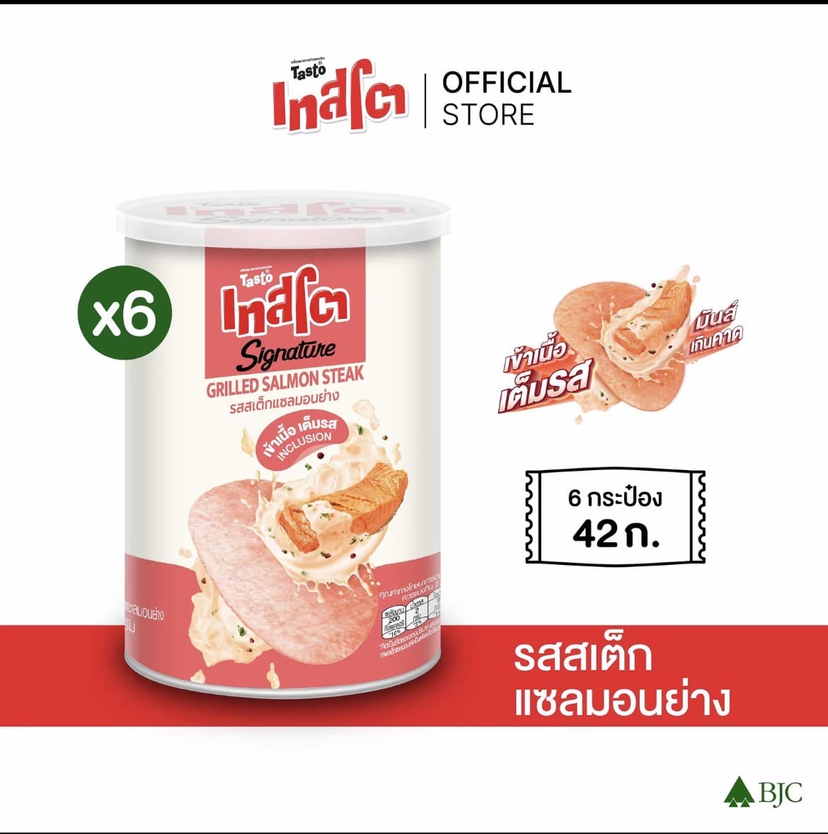  [แพ็ก 6]เทสโตซิกเนเจอร์อินคลูชั่นคริปส์ รส สเต็กแซลมอนย่าง 42กรัม [Pack 6]Tasto Signature Inclusion Crisps Grilled Salmon Steak 42g(รับ10,700 แต้ม)