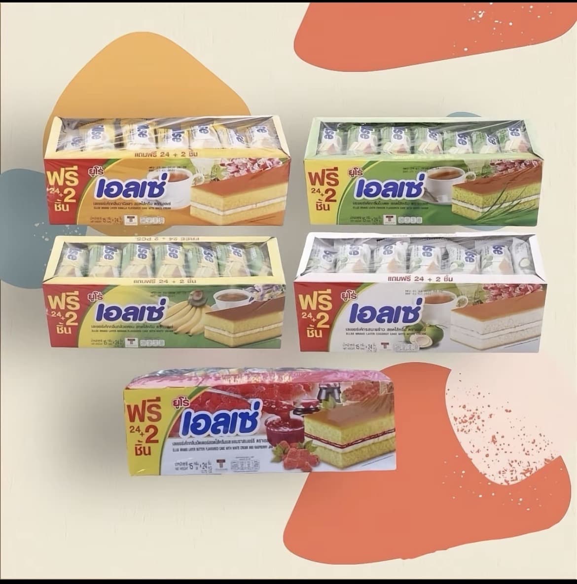 Ellse เอลเซ่ เลเยอร์เค้ก 15 กรัม 24 ชิ้น ขนมเอลเซ่เลเยอร์เค้กสอดไส้ครีม ตราเอลเซ่ 15 กรัม x 24 ชิ้น(รับ7,700 แต้ม)