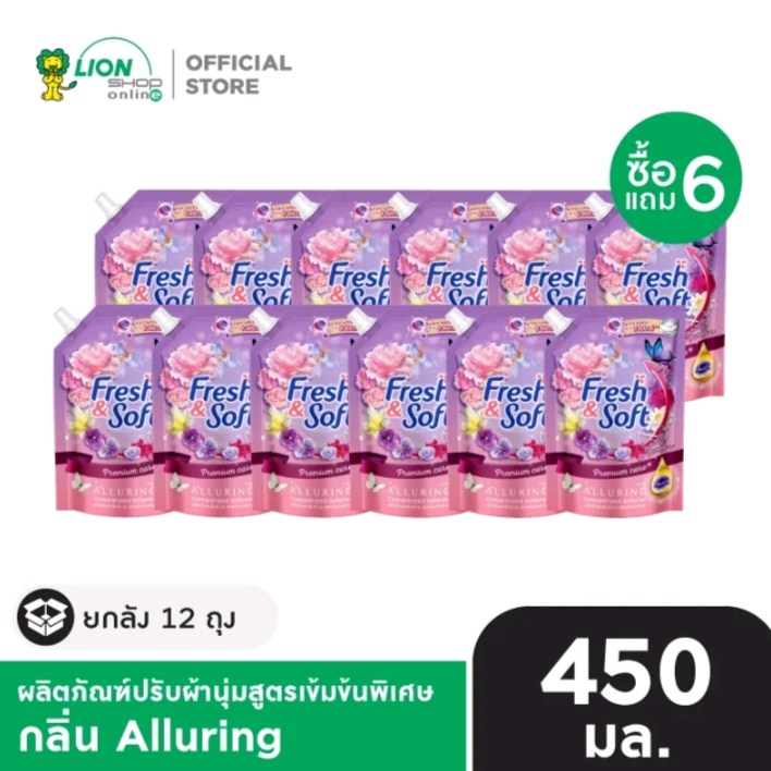 น้ำยาปรับผ้านุ่ม Fresh&Soft สีม่วงAlluring (รับ23,750แต้ม)