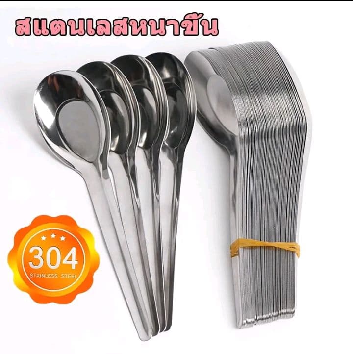 [ซื้อ12แถม12]ช้อนซุปสแตนเลส ด้ามยาวหนา304 สำหรับใหญ่ ช้อนซุปสำหรับใช้ในครัว ช้อนซดโจ๊ก ช้อนขนาดใหญ่ ช้อนซุปสำหรับผู้ใหญ่ (รับ6,200แต้ม)