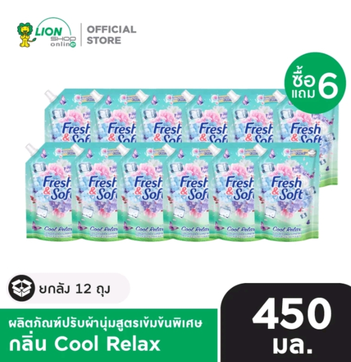 น้ำยาปรับผ้านุ่มFresh&Foft สีเขียว Cool Relax(รับ23,750แต้ม)