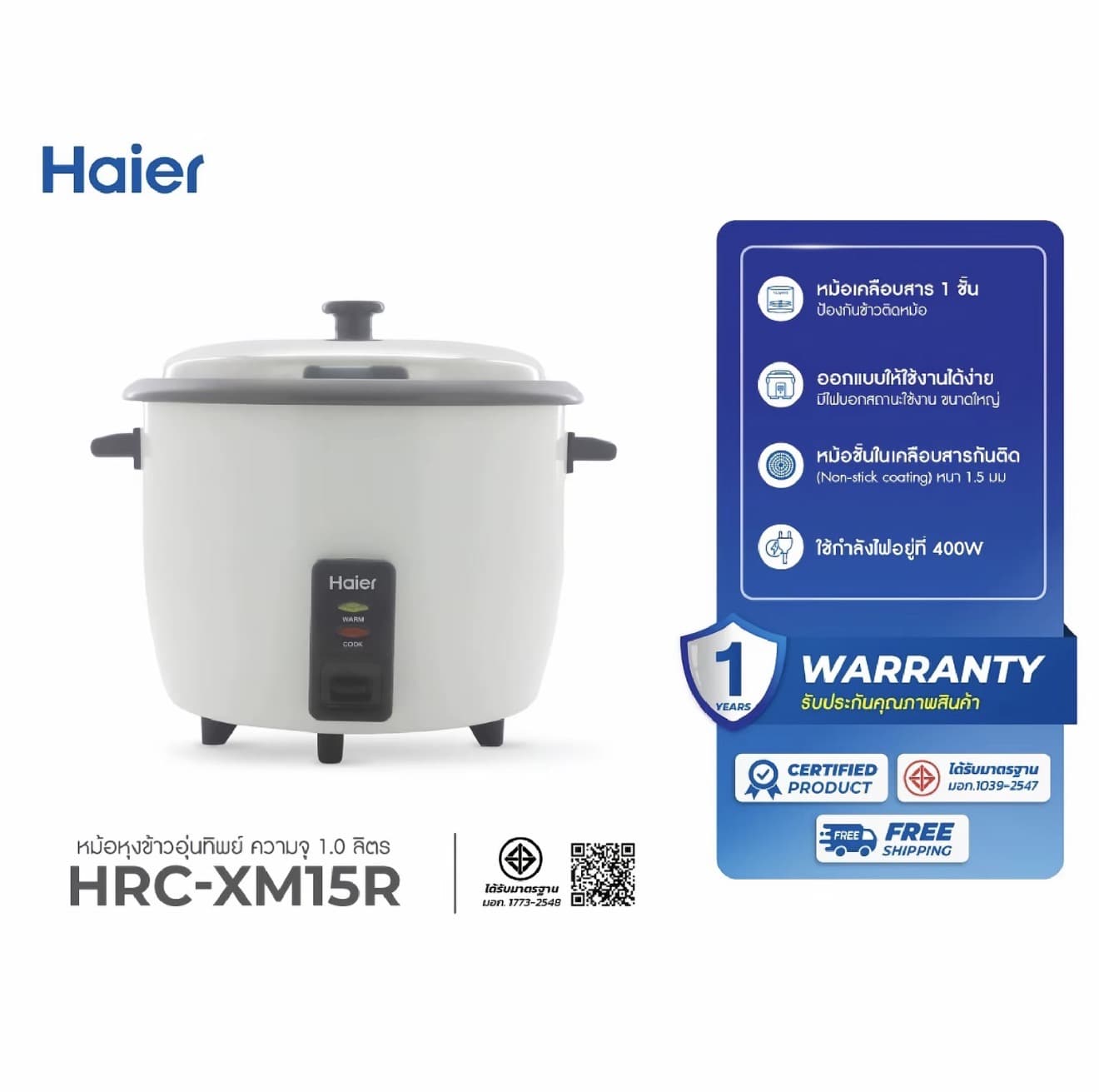 Haier หม้อหุงข้าวไฟฟ้า ขนาด 1 ลิตร  รุ่น HRC-XMR rice cooker รับประกัน 1 ปี (รับ 46,20 แต้ม)