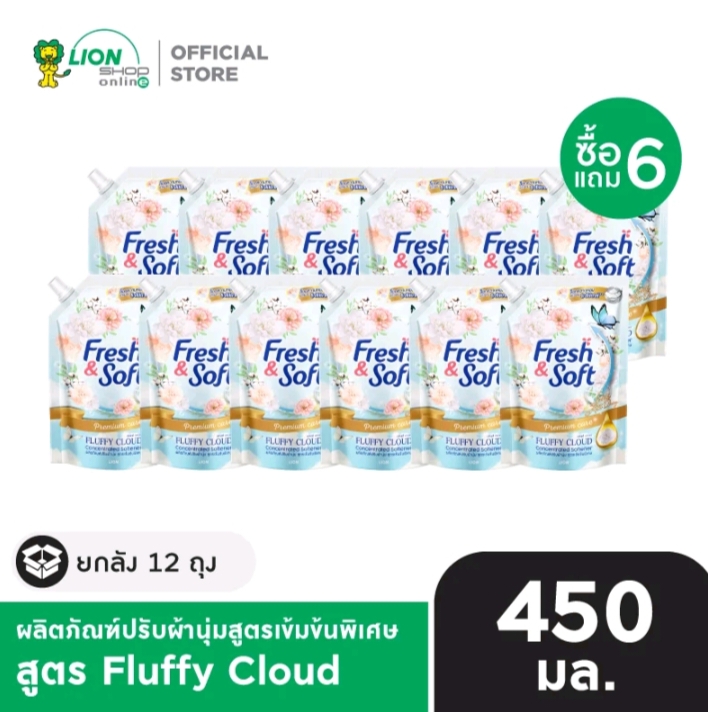 น้ำยาปรับผ้านุ่ม Fresh&Soft สีขาว Fluffy Cloud (รับ23,750แต้ม)