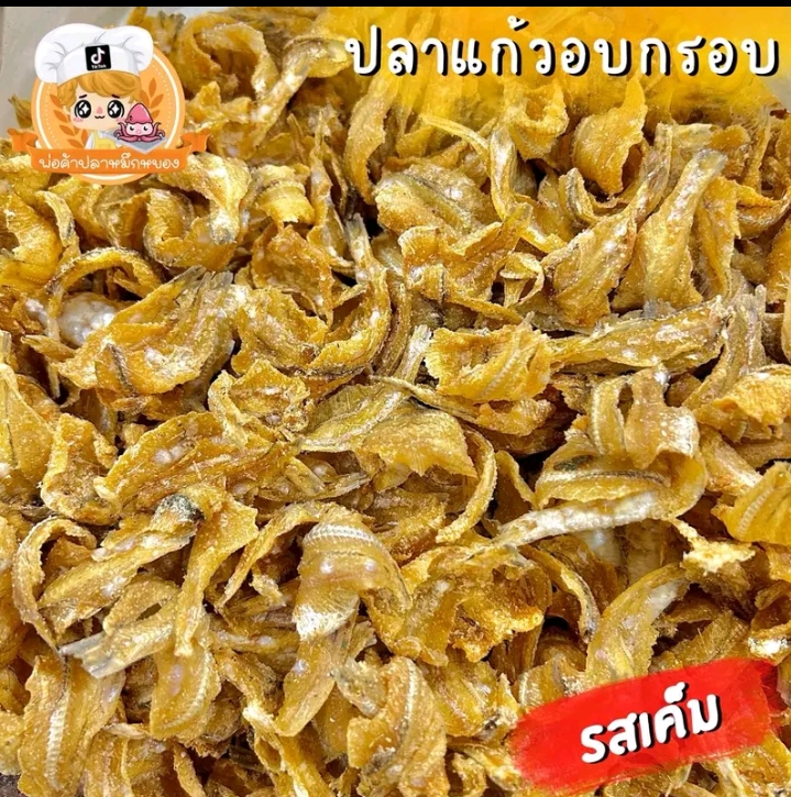  ปลาแก้วกรอบ รสเค็ม กรอบอร่อย แคลเซียมสูง120กรัม(รับ9,750แต้ม)