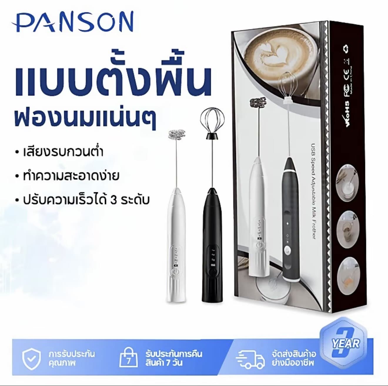 Panson เครื่องตีฟองนมไร้สาย เครื่องตีฟองนมไฟฟ้า ลวดสเตนแลส2ชั้น ใช้ไฟฟ้า เครื่องตีไข่ ที่ตีฟอง นม ทีตีไข่ ไฟฟ้า EPALW1 (รับ 7,200 แต้ม)
