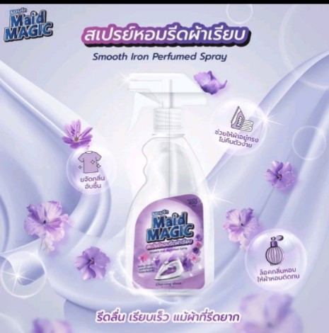 น้ำยารีดผ้าเรียบแบบสเปรย์ เมดเมจิก(รับ6,250แต้ม)