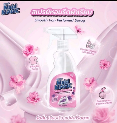 น้ำยารีดผ้าเรียบแบบสเปรย์ เมดเมจิก(รับ6,250แต้ม)