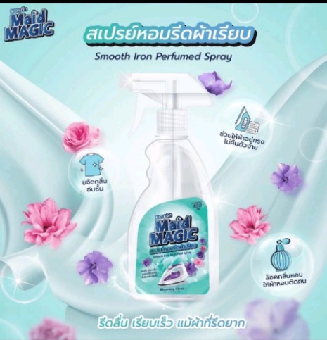 น้ำยารีดผ้าเรียบแบบสเปรย์ เมดเมจิก(รับ6,250แต้ม)