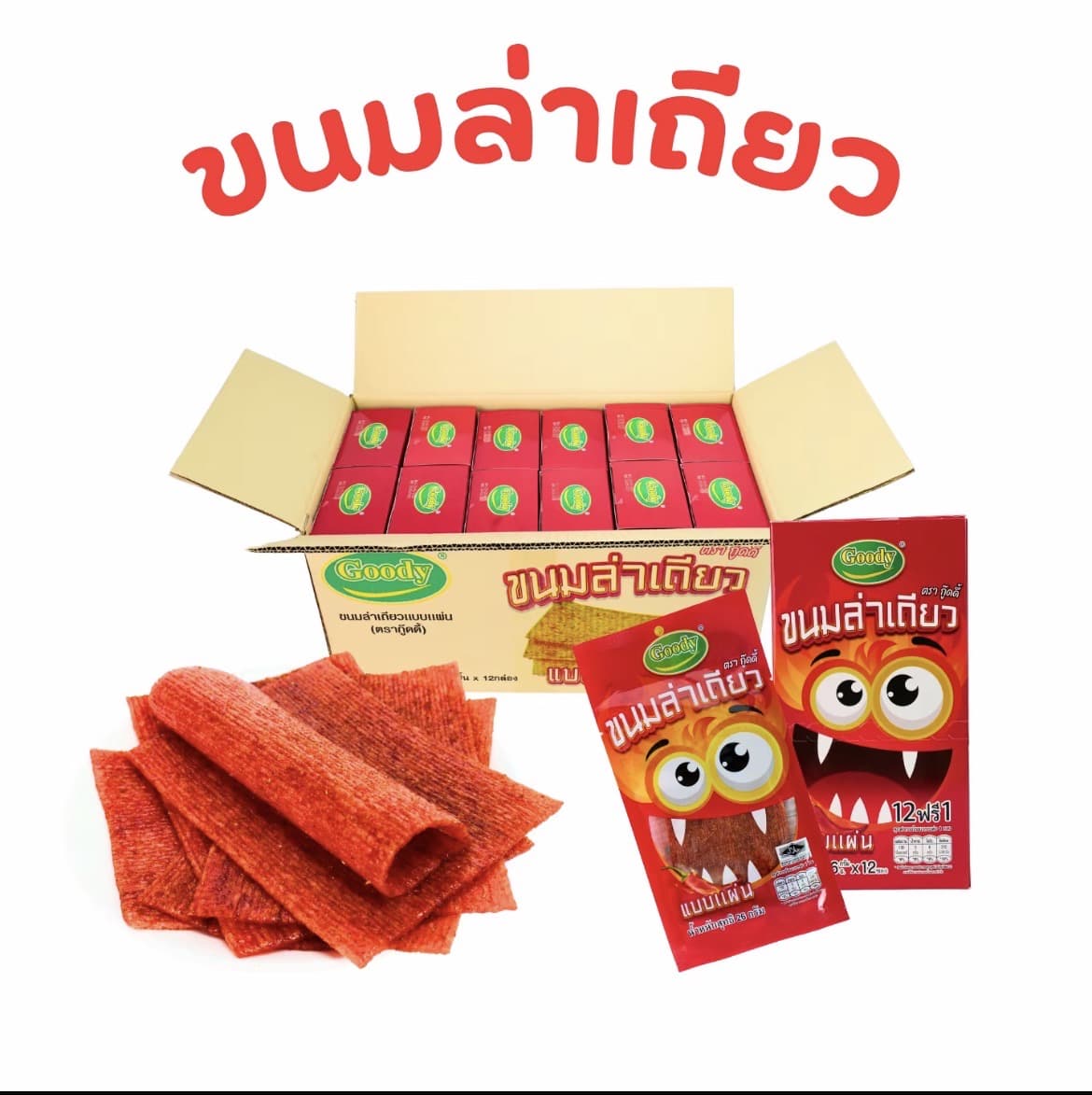  ล่าเถี่ยวแบบแผ่น 1 กล่อง 13 ชิ้น (รับ8,700 แต้ม)