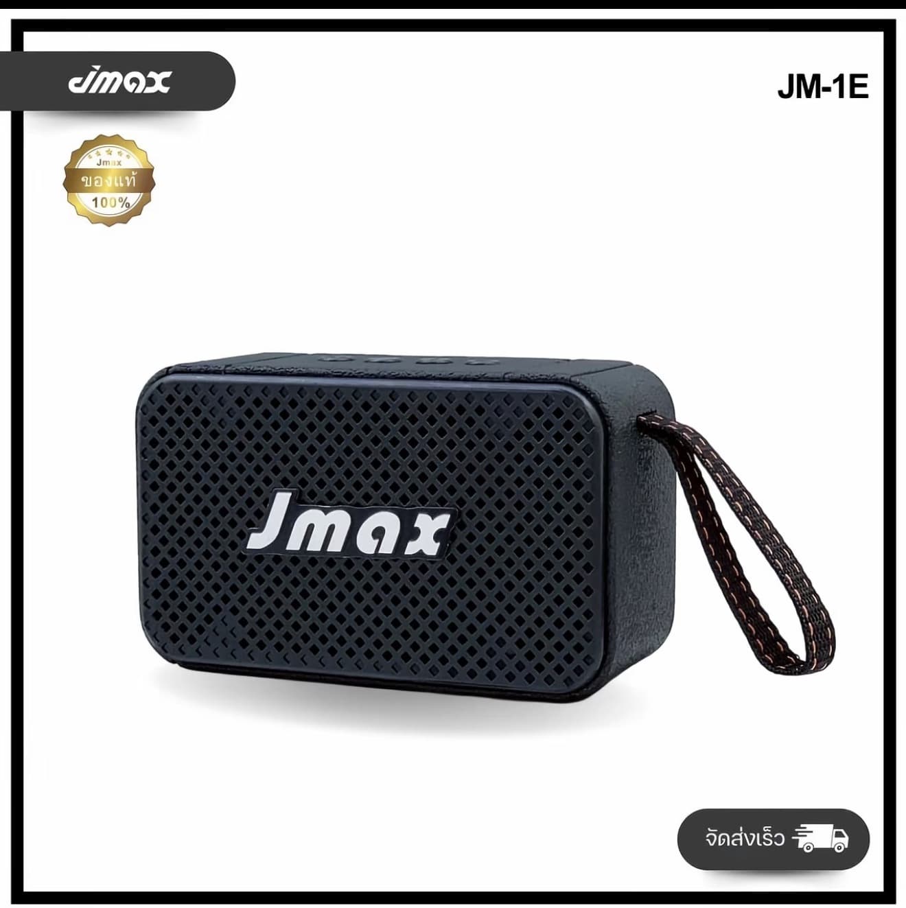 JMAX ลำโพงบลูทูธไร้สาย เชื่อมต่อได้2ตัว พร้อมสายหิ้ว ลำโพงไร้สายรุ่น JM-1E ของแท้ 100% (รับ 11,950 แต้ม)