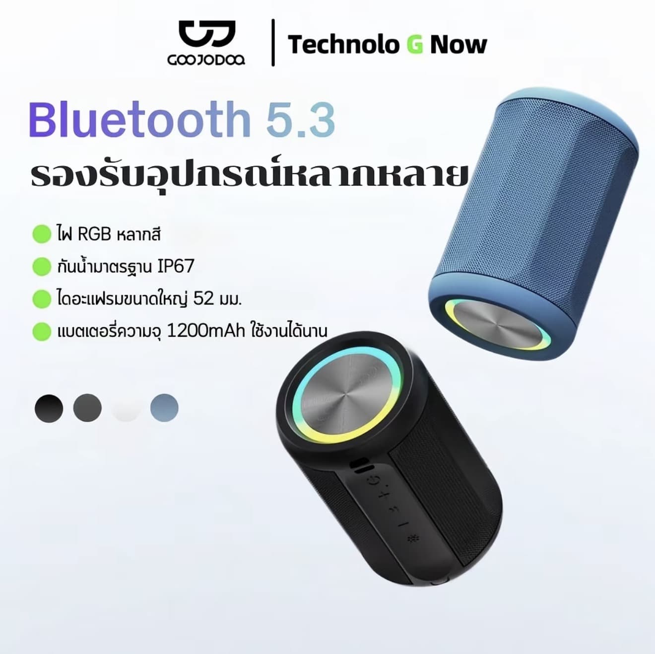 GOOJODOQ AB4087 ลำโพง Bluetooth 5.3 ลำโพงพกพา สเตอริโอ เสียงเบส ลำโพ งบลูทู กันน้ำระดับ IP67 (รับ 14,200 แต้ม)