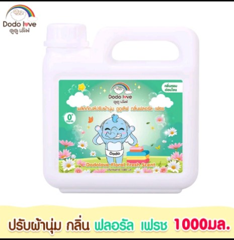 น้ำยาปรับผ้านุ่มเด็กสูตรเข้มข้นdodolove(รับ10,750แต้ม)