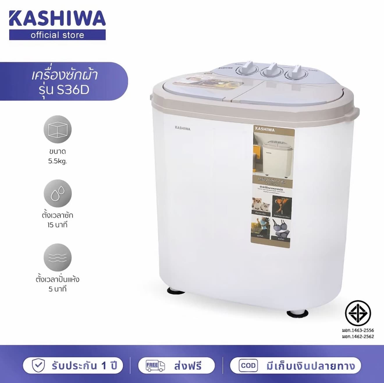 Kashiwa เครื่องซักผ้าถังคู่ รุ่น S36D ความจุ 5.5 Kg; (ถังซัก 3.5 ก.ก.,ถังปันหมาด 2 ก.ก.) รับประกัน 1 ปี เครื่อง ซัก มินิ kashiwa (รับ 76,200 แต้ม)