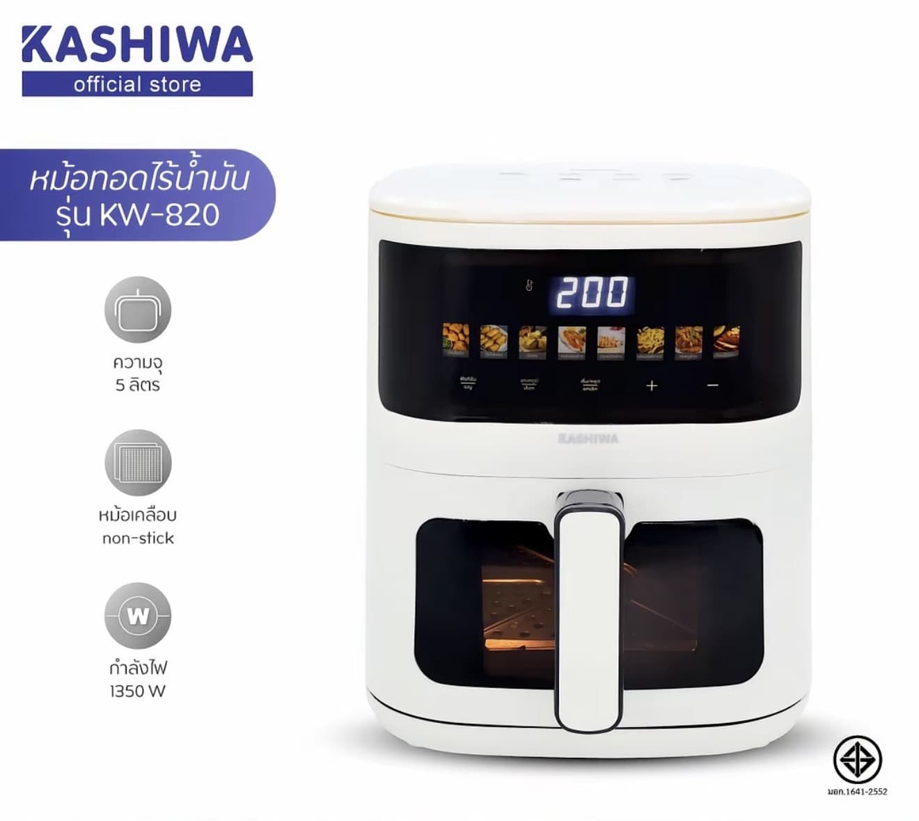 KASHIWA หม้อทอดไร้น้ำมัน Digital KW-820 สี ขาว ปี (2025) ขนาด 5 ลิตร เครื่องทอดไร้น้ำมัน หม้อทอดไฟฟ้า Air Fryer (รับ 43,350 แต้ม)