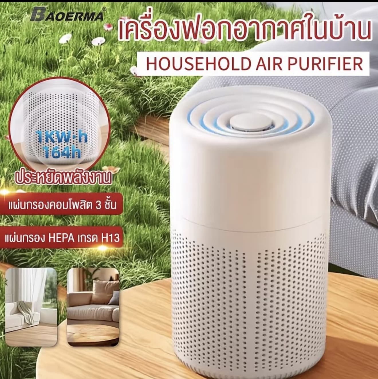 เครื่องฟอกอากาศตั้งโต๊ะขนาดเล็ก สำหรับภายในอาคารกำจัดฟอร์มาลดีไฮด์ กรองฝุ่น (รับ 15,200 แต้ม)