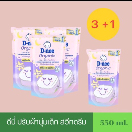 ผลิตภัณฑ์ปรับผ้านุ่มเด็ก ดีนี่(รับ7,700แต้ม)