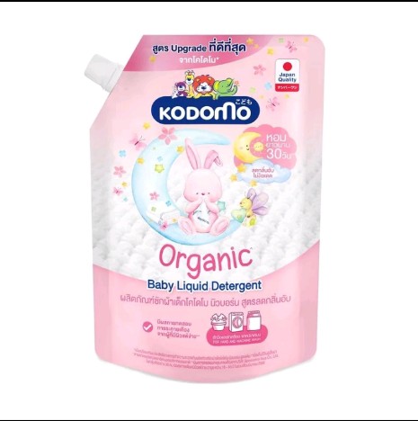 น้ำยาซักผ้าเด็กKODOMO(รับ7,000แต้ม)