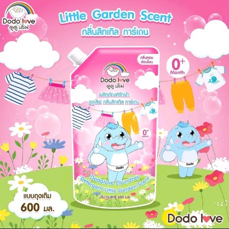 น้ำยาซักผ้าเด็กDoDoLoveแบบถุงเติม(รับ6,200แต้ม)