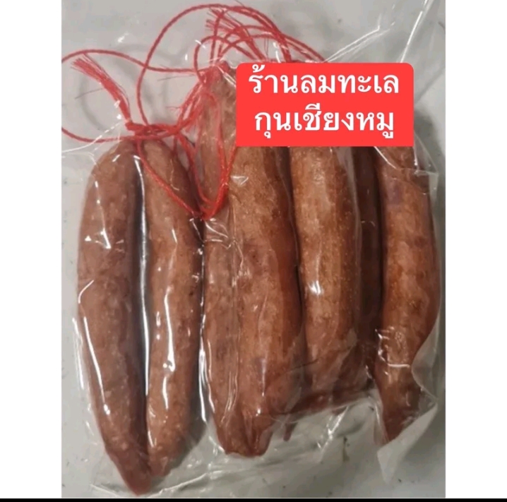 กุนเชียงหมูเกรด เอ แพ็คละ500กรัม (รับ9,250แต้ม)