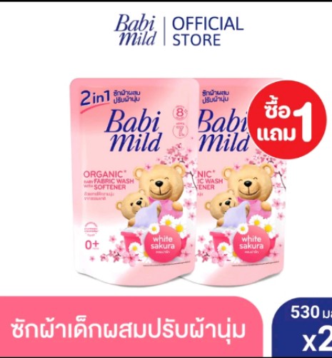 น้ำยาซักผ้าเด็กเบบี้มายด์2in1(รับ11,250แต้ม)