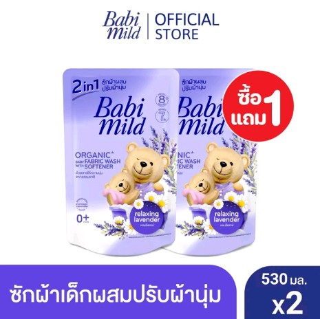 น้ำยาซักผ้าเด็กเบบี้มายด์2in1(รับ11,250แต้ม)