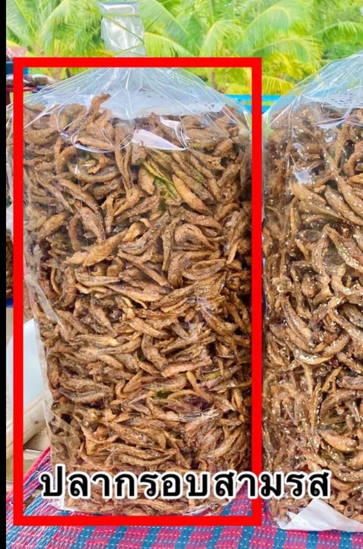 ปลากรอบสามรสน้ำหนัก 1 กิโลกรัม(รับ12,700แต้ม)