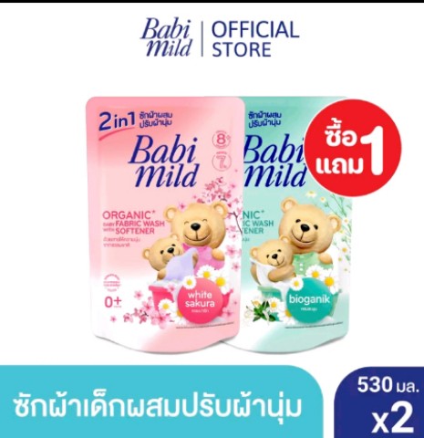 น้ำยาซักผ้าเด็กเบบี้มายด์2in1(รับ11,250แต้ม)