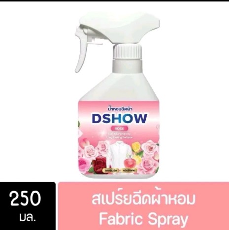 สเปรย์ฉีดผ้าหอมDSHOW(รับ7,500แต้ม)