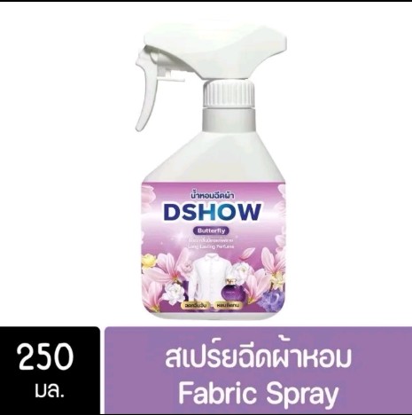สเปรย์ฉีดผ้าหอมDSHOW(รับ7,500แต้ม)
