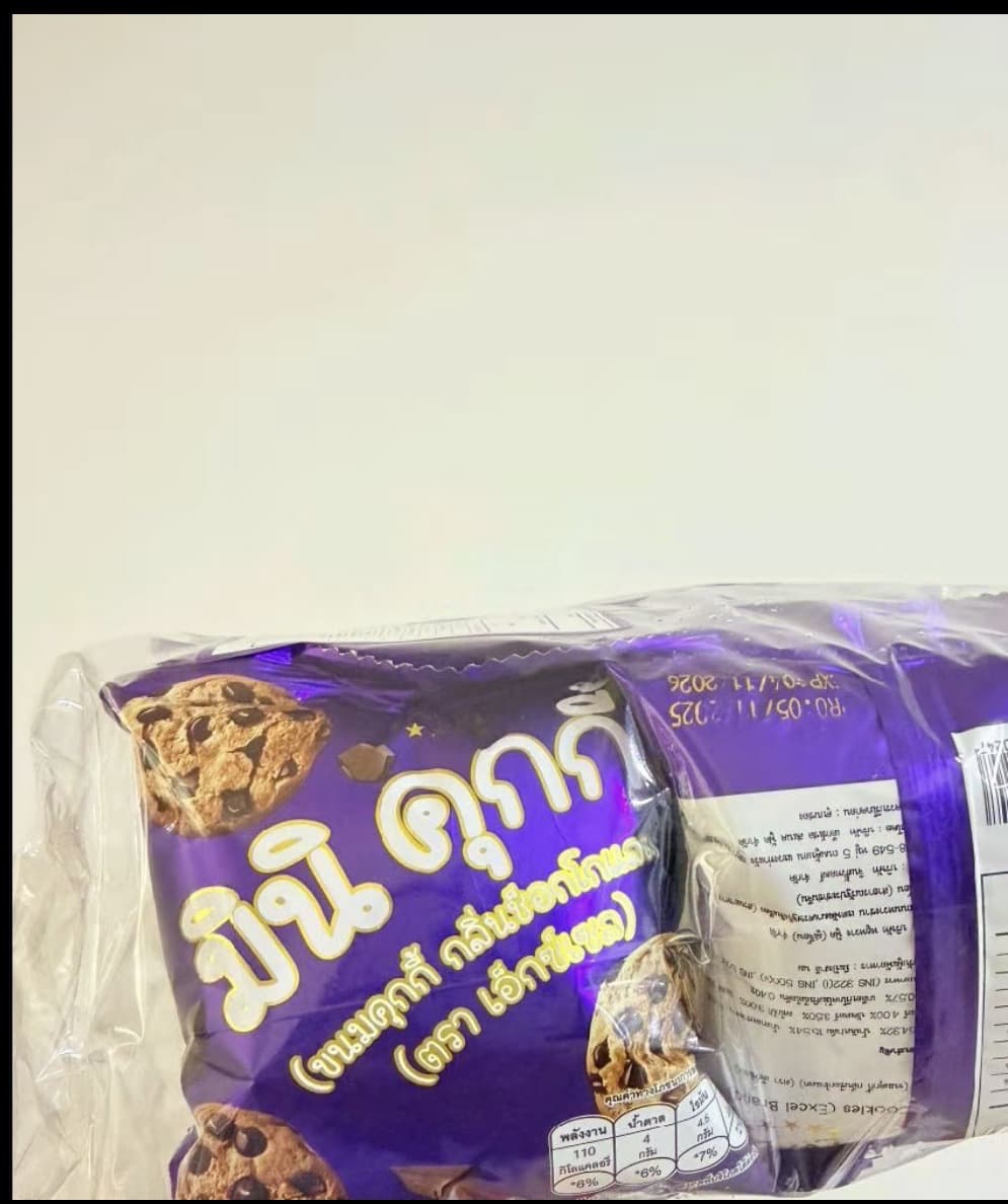 1 แถม 1 มินิคุกกี้ ช็อกโกแลตชิพ แพ็ค 12 ห่อ( รับ7,700 แต้ม)